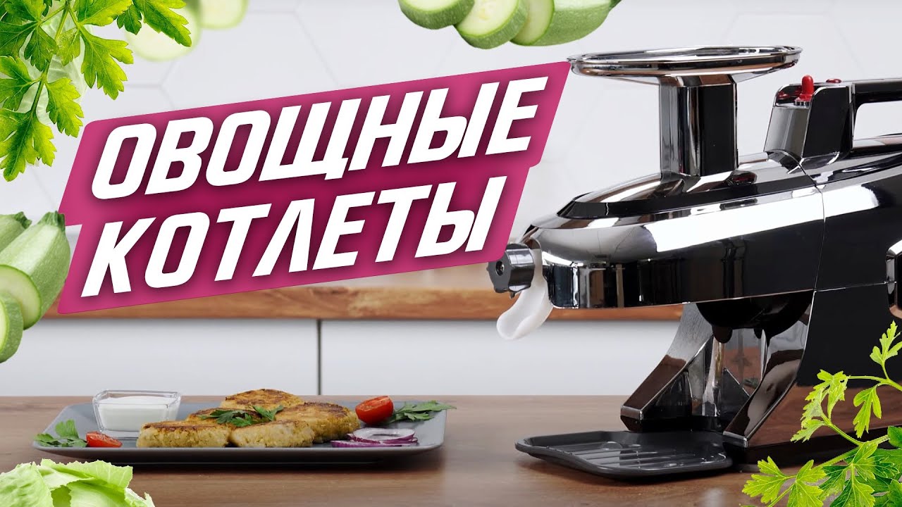 Вкусные овощные котлеты из кабачков, капусты и картофеля своими руками! смотреть онлайн