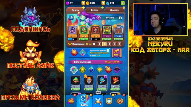 RUSH ROYALE | БАНШИ С КАМНЕМ? ИЛИ С ВЕДЬМОЙ? смотреть онлайн