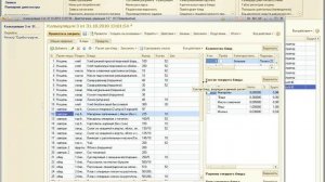 1С:Медицина. Диетическое питание