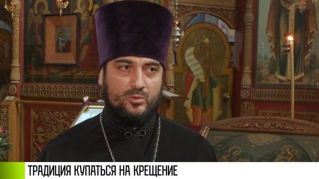 Купаться на Крещение – традиция, но не правило смотреть онлайн