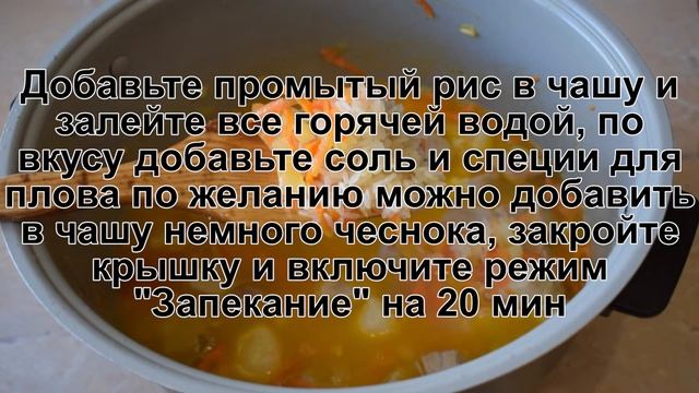 КАК ПРИГОТОВИТЬ ПЛОВ СО СВИНИНОЙ? Вкусный, ароматный и сытный плов из свинины в мультиварке смотреть онлайн