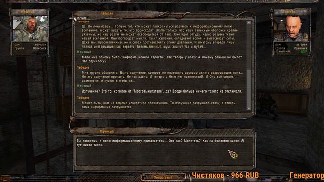 ПРИПЯТЬ - S.T.A.L.K.E.R. NLC 7: "Я - Меченный". смотреть онлайн