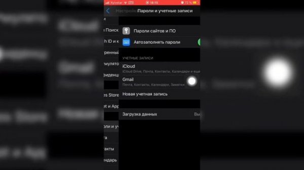 Автозаполнение ПАРОЛЕЙ на iPhone/iPad - iApple Expert