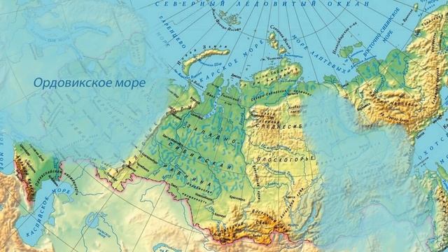 Геологическая история Урала. смотреть онлайн
