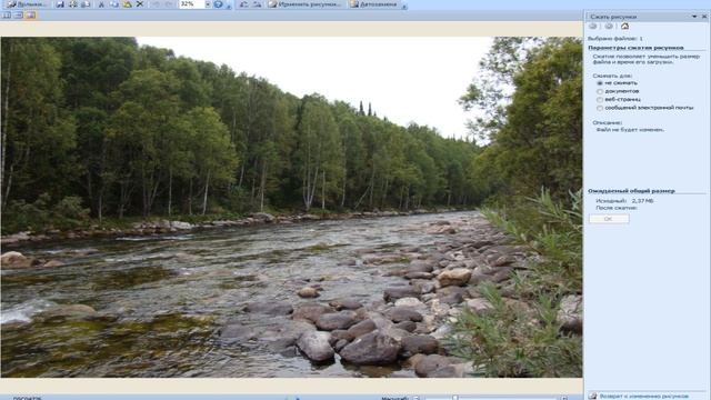 СЖИМАЕМ ФОТОГРАФИИ С ПОМОЩЬЮ Microsoft Office Picture Manager.