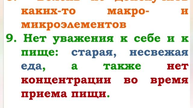 10 Причин, Почему Постоянно Хочется Кушать смотреть онлайн
