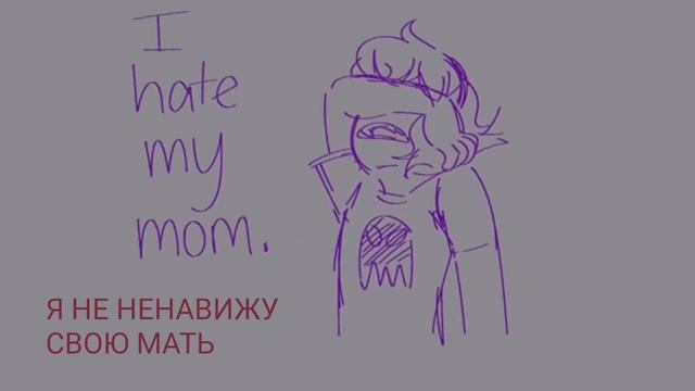 I hate my mom |Russian translation| Я ненавижу свою мать |Русский перевод| смотреть онлайн