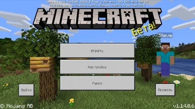 Download minecraft pe 1.14.0.6!?! Скачать майнкрафт 1.14.0.6 смотреть онлайн