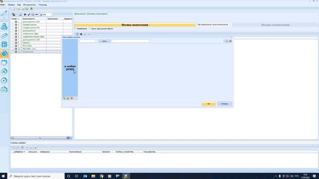 Работа с Firesec. 26. Настройка оповещения 1 и 2 типа