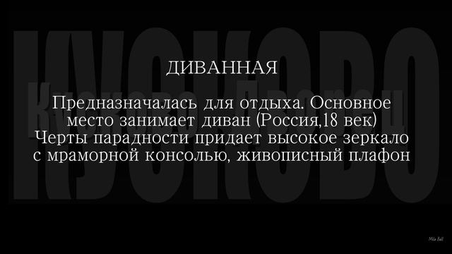 Дворец в Кусково смотреть онлайн