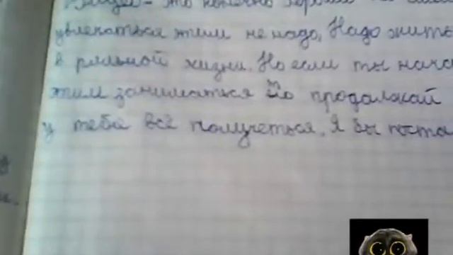 Пишу отзыв на слово смотреть онлайн