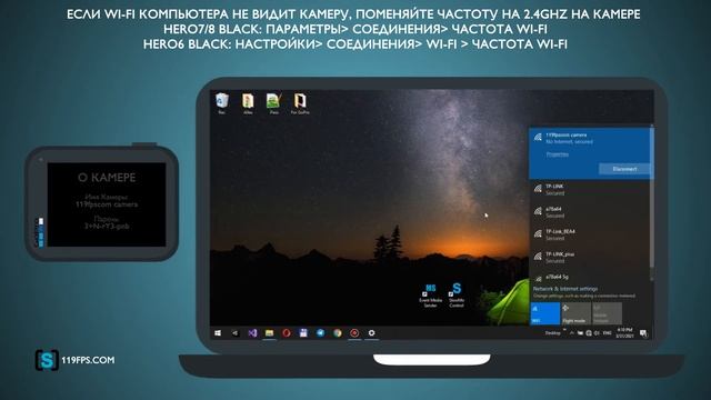 Как подключить GoPro к компьютеру по Wi-Fi для работы с программой для видеоселфи SlowMo Control смотреть онлайн