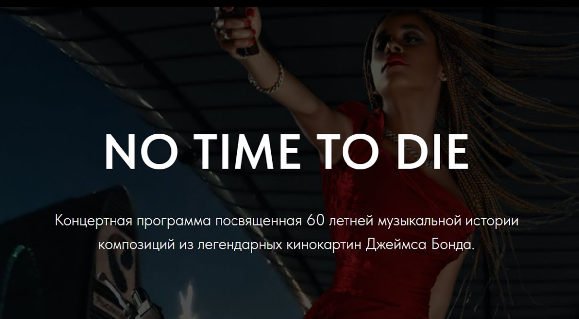 BONDIANA by FANTINE // No Time to Die смотреть онлайн