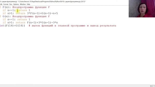 Разбор №16 из ЕГЭ по информатике. Рекурсивные функции. Программирование в Python. Функция Def. смотреть онлайн
