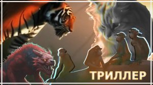 "СТРАШНЕЕ КОШКИ ЗВЕРЯ НЕТ!" или "Триллер для детей и взрослых". МУЛЬТФИЛЬМ!