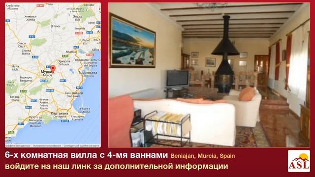 6-х комнатная вилла в продаже с 4-мя ваннами в Beniajan, Murcia смотреть онлайн