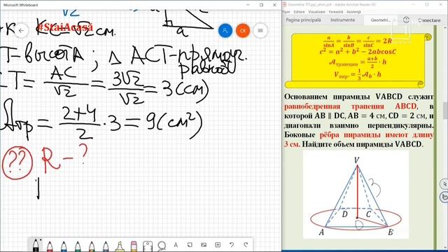Pregăteşte-te de examene împreună cu Moldova 1 / Matematica - clasa XII смотреть онлайн