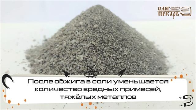 Черная четверговая соль. Обзор смотреть онлайн