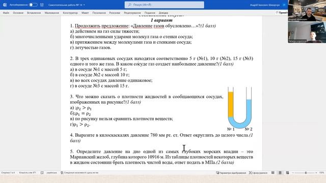 Задачи на тему 