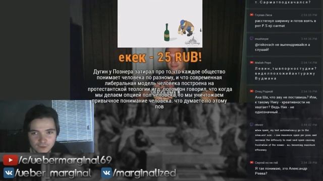 Убермаргинал и доцент ВШЭ: Дугин, политические и религиозные взгляды смотреть онлайн