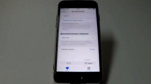 Как отключить режим сна и сигнал о пробуждении в iPhone