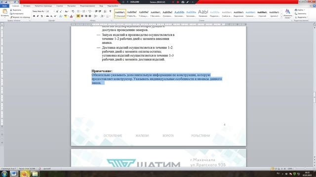3. КП шаблон.mp4 смотреть онлайн