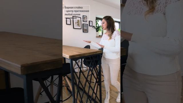 Барная стойка и стол на кухне. Грамотно распределила пространство #shorts смотреть онлайн