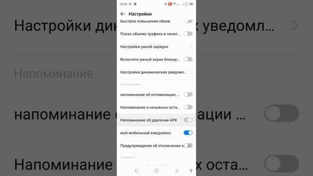 Напоминания об оптимизации и другие в смартфоне Tecno смотреть онлайн