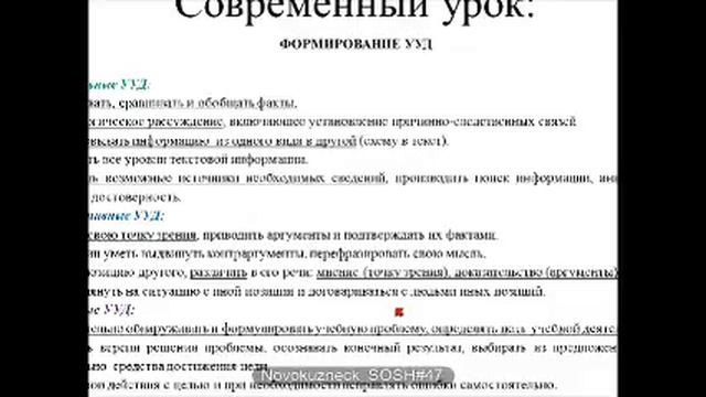 Современный урок географии смотреть онлайн