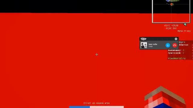 играем в вайм ворлд по скайпу смотреть онлайн