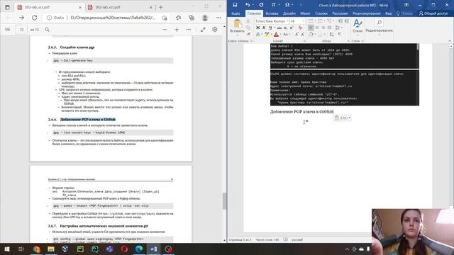 Операционные системы. Лабораторная работа №2. Создание отчета.
