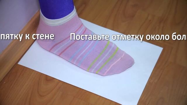 Как правильно подобрать размер обуви? смотреть онлайн