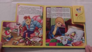 Возвращение блудного попугая   978 5 91941 040 9