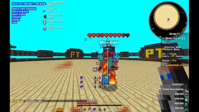 КАК ТРЕНИРОВАТЬ ПВП | слив бота #reallyworld #prostotrainer #pvp #minecraft смотреть онлайн