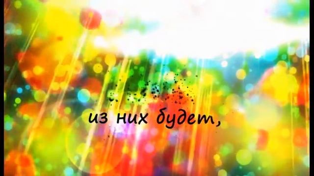 поздравления