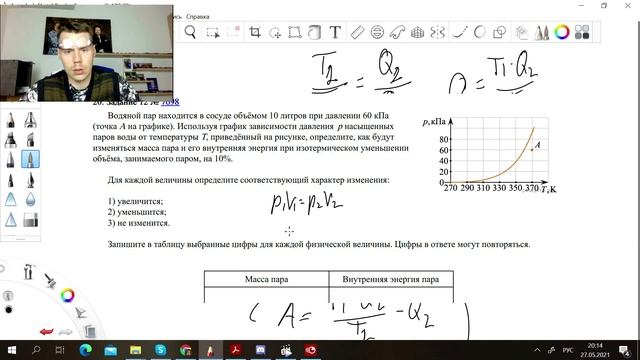 13 задание ЕГЭ по физике 2022. ПОЛНЫЙ разбор смотреть онлайн