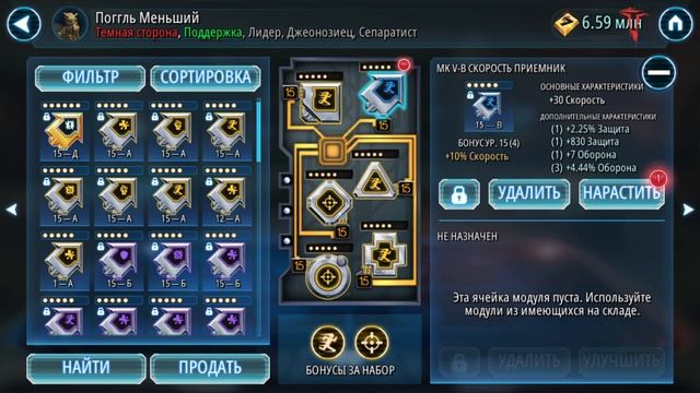 Фракционный гайд - Джеонозийцы. смотреть онлайн