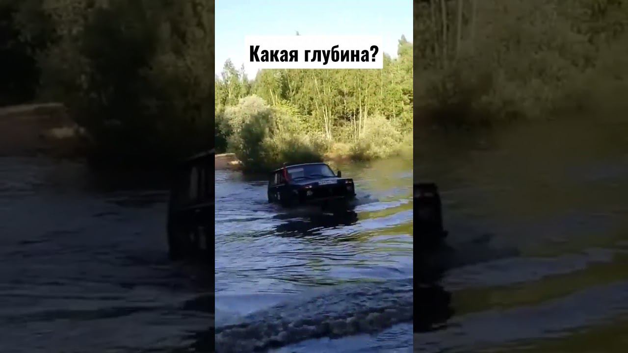 да я бы тут на девятке... #offroad #оффроуд #нива #niva #бездорожье #лада #lada #russia смотреть онлайн