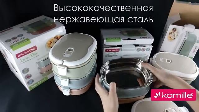 Ланч-бокс Kamille 2124, 2125 и 2126