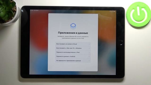 Как выполнить первоначальную настройку на IPad 2021 / Конфигурация нового планшета от Apple смотреть онлайн