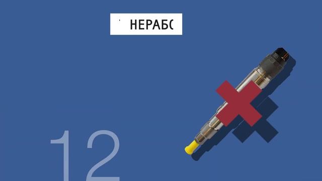 Инфографика для Дизель Форс | Ремонт форсунок для MAN | By Red Lights Production смотреть онлайн
