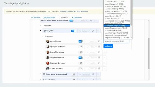Приложение по задачам. смотреть онлайн