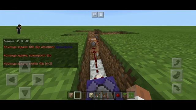 Minecraft PE/Как сделать спавнпоинт без кнопок