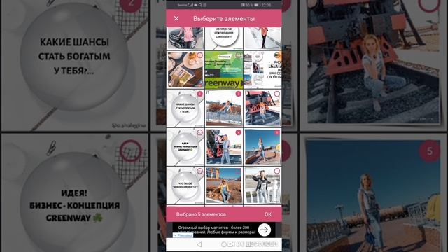 #INSTAGRAM ПЛАНИРОВЩИК ЛЕНТЫ - GARNY ДЛЯ ANDROID. КРАСИВОЙ ЛЕНТЕ БЫТЬ! смотреть онлайн
