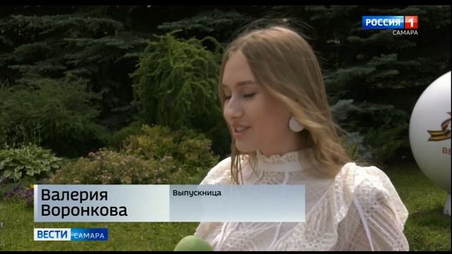 В Самаре прошло чествование выпускников школ, добившихся особых успехов в учебе смотреть онлайн