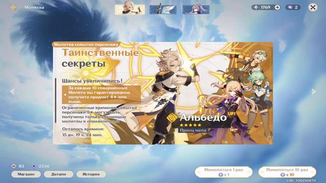 [52 AR] Genshin Impact - Недельные боссы, драконий хребет, поиск сундуков, фей, агатов и квестов. смотреть онлайн