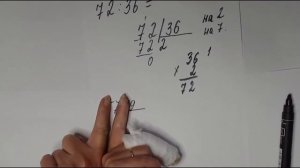 Деление двузначного числа на двузначное без остатка в столбик. 3 класс