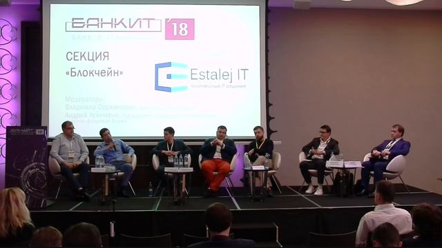 БАНКИТ'2018.24.10 Панельная Дискуссия. смотреть онлайн