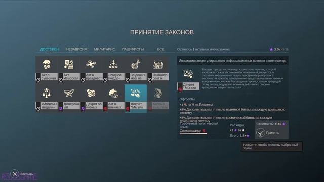 Endless Space 2 Прохождение за Хишшо - #22 - Двойная победа (ну почти) смотреть онлайн