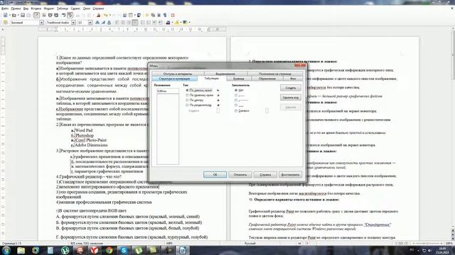 видео урок структурированный текст смотреть онлайн